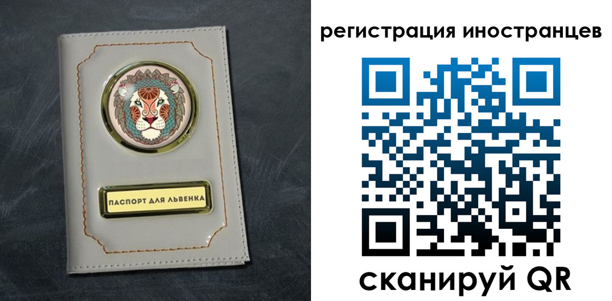 прописка в квартире в Искитиме