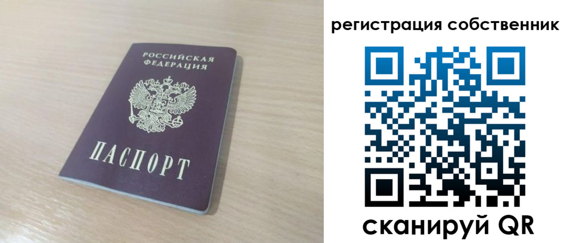регистрация в Искитиме