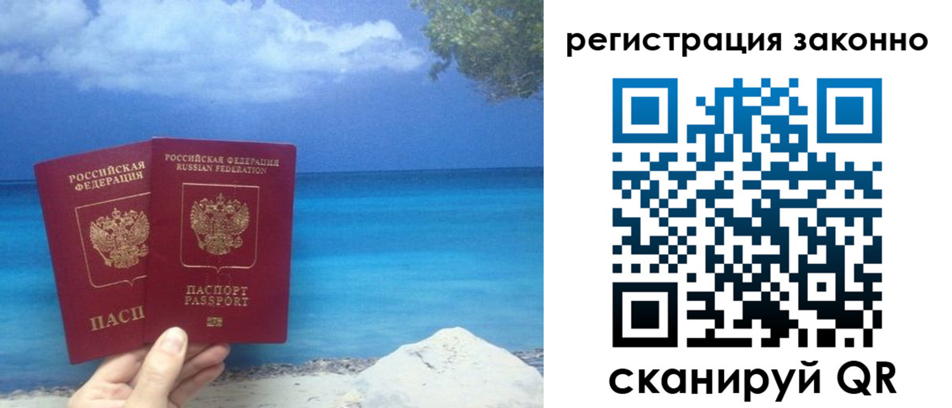 временная регистрация в Искитиме