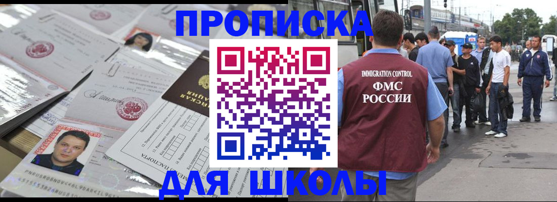 прописка 2025 в Искитиме