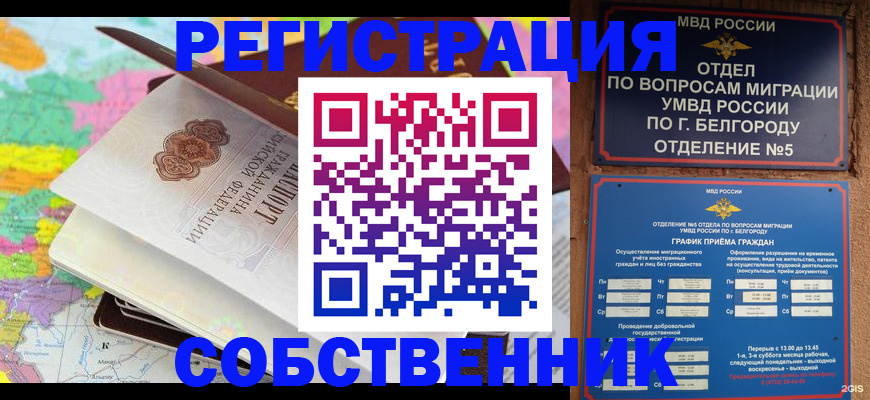 временная регистрация гарантия в Искитиме