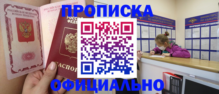 временная регистрация гарантия в Искитиме