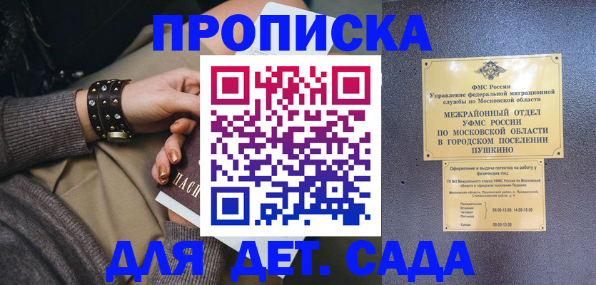 временная регистрация в Искитиме