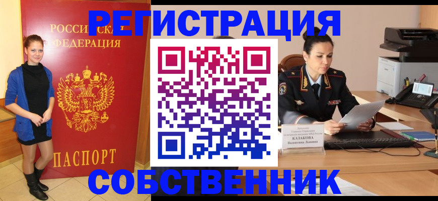 найти адрес прописки в Искитиме