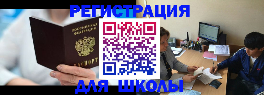 прописка от собственника в Искитиме