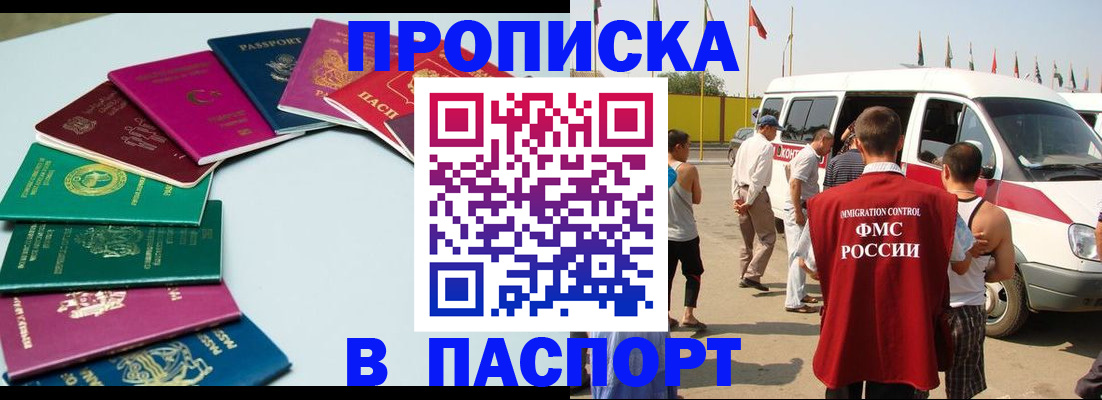 временная регистрация собственник в Искитиме