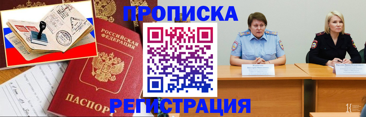 найти адрес прописки в Искитиме